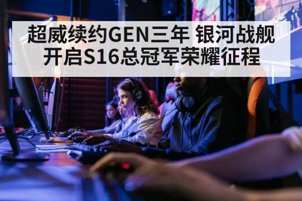 professional gamer in action