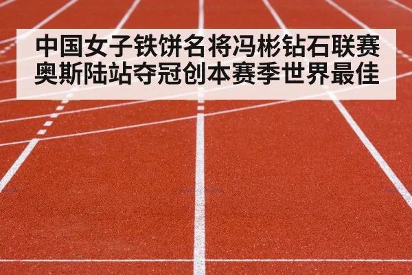 track and field stadium competition