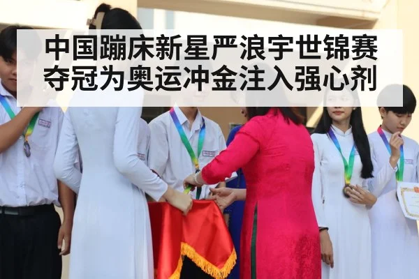 medal ceremony