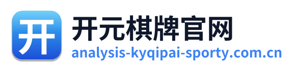 开元棋牌官网
